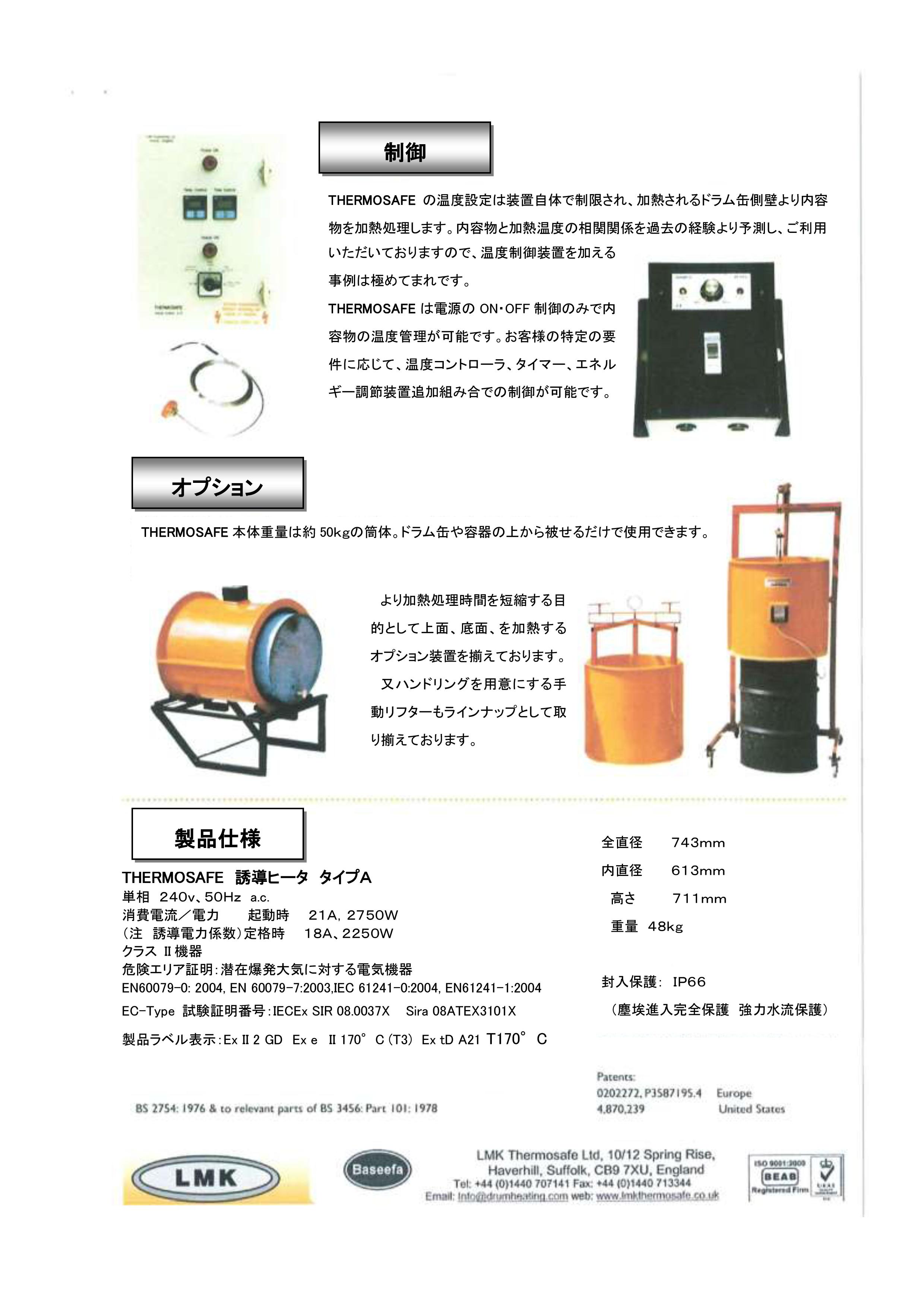 Japanese brochure P4